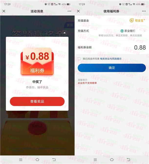 南方基金答题赢奖金 亲测中0.88元现金红包！可直接提现到卡 - 吾爱软件库