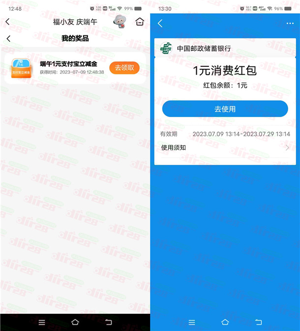 邮储银行庆端午小游戏抽1-100元支付宝红包！亲测中1元 - 吾爱软件库