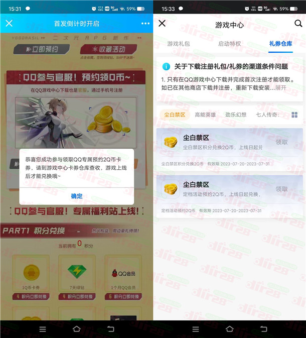 尘白禁区手游预约领取2个Q币卡券、还可领QQ超级会员 - 吾爱软件库