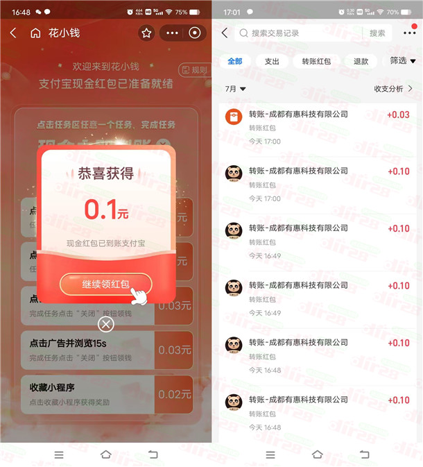 支付宝简单浏览领多个现金红包！亲测0.5元秒到余额 - 吾爱软件库