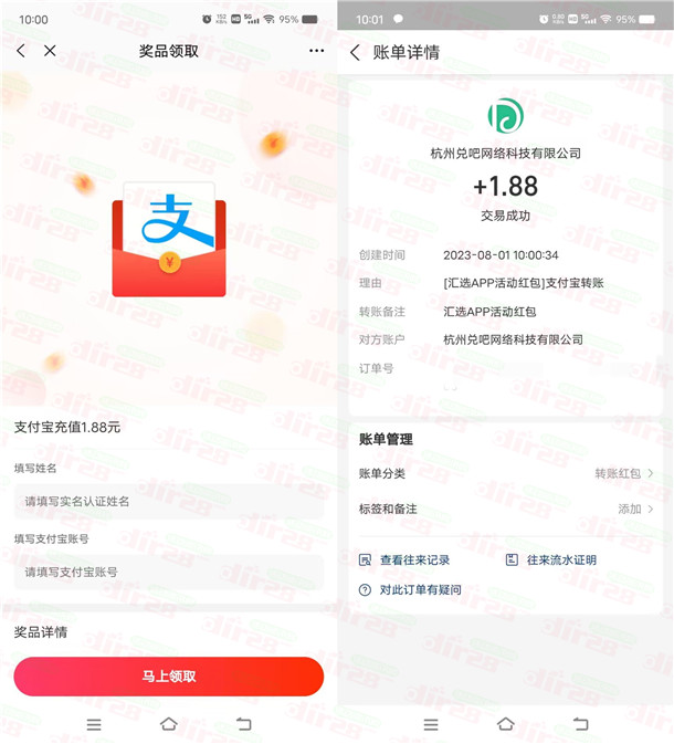 汇丰汇选新老用户直接领1.88元支付宝现金秒到 每天限量 - 吾爱软件库