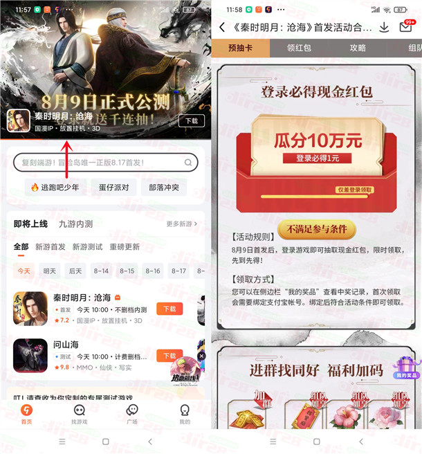 九游APP下载秦时明月领取1元支付宝现金！亲测秒到账 - 吾爱软件库