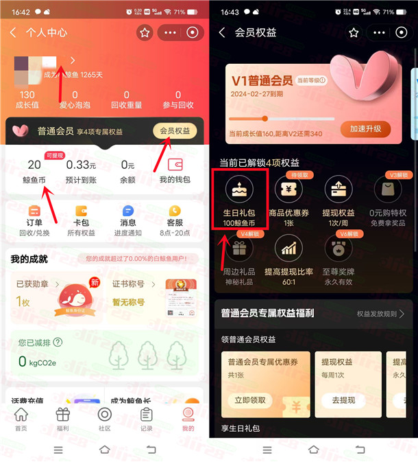 支付宝白鲸鱼小程序简单领取2.5元支付宝现金！提现不秒到 - 吾爱软件库