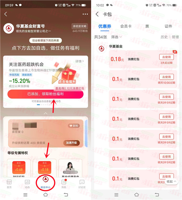 支付宝华夏基金财富号领0.98元支付宝消费红包！亲测秒到 - 吾爱软件库