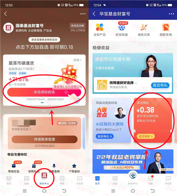 支付宝国泰基金和华宝基金2个活动领0.92元支付宝红包 亲测秒到 - 吾爱软件库