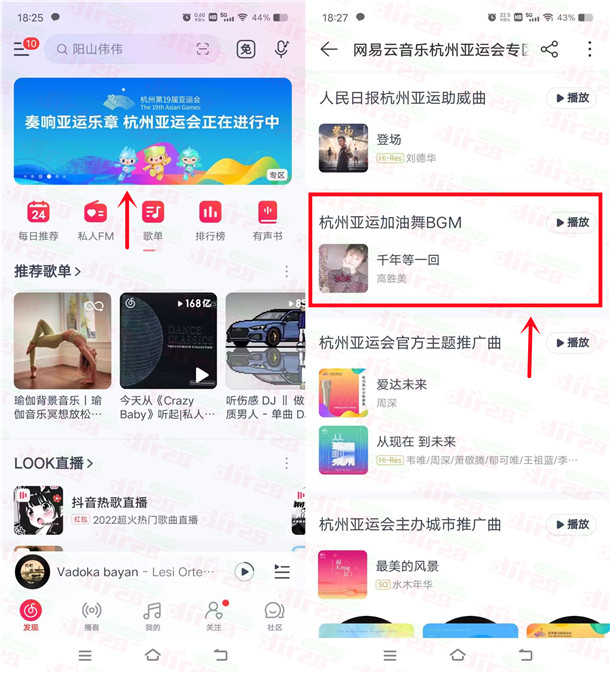 网易云奏响亚运乐章抽1个月网易云音乐黑胶会员 亲测秒到 - 吾爱软件库