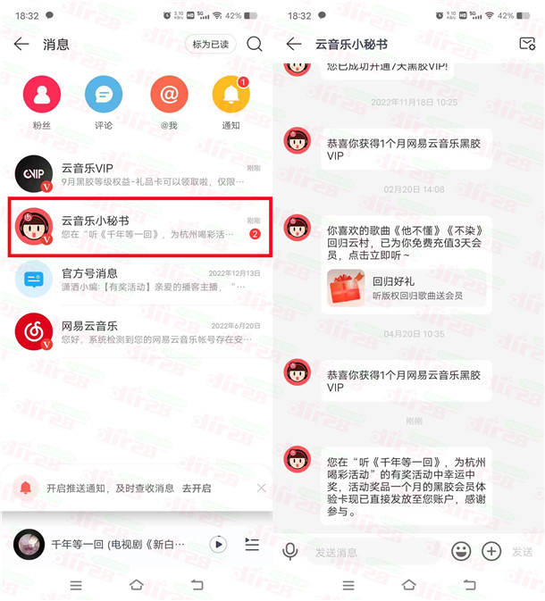 网易云奏响亚运乐章抽1个月网易云音乐黑胶会员 亲测秒到 - 吾爱软件库