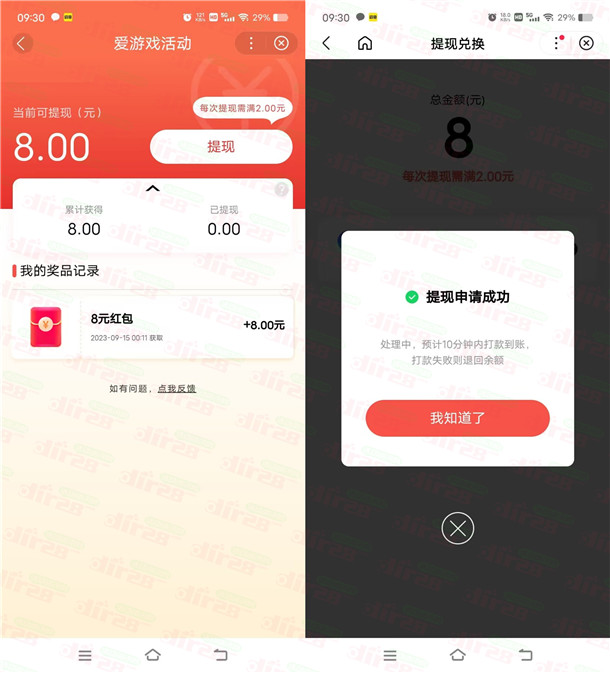 可以提现了！百度爱生活集卡领2-888元现金红包 亲测中8元 - 吾爱软件库