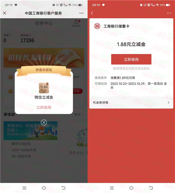 工行微信浏览活动抽1.88-88元微信立减金 亲测中1.88元 - 吾爱软件库