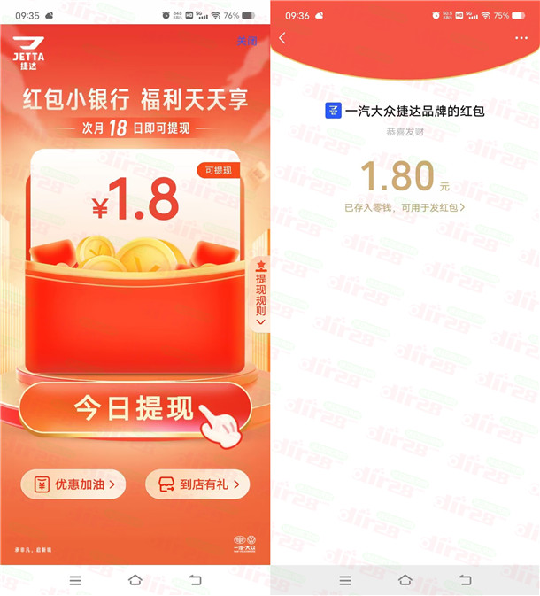 捷达APP签到领1元以上现金红包 每月18号可提现到微信