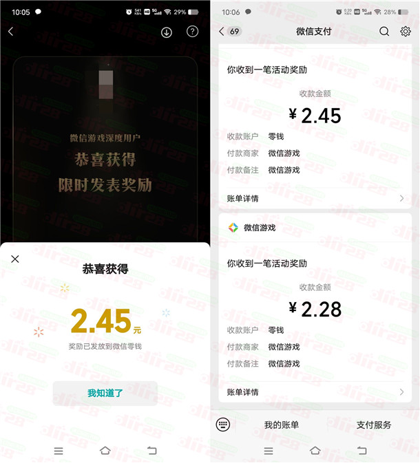 微信游戏圈简单写15个字领2个微信红包 亲测中4.73元秒推 - 吾爱软件库