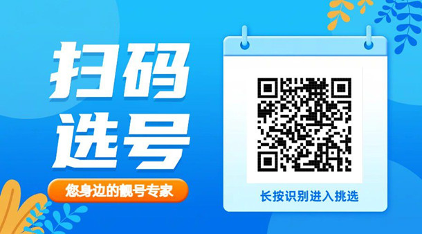 0元免费申请155555、1555666等极品手机靓号教程 - 吾爱软件库