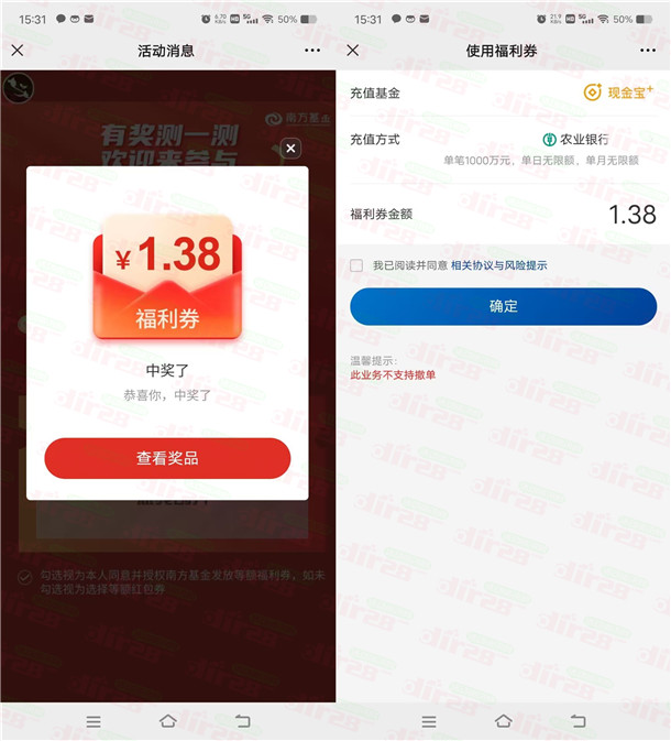 南方基金简单问卷必中现金红包 亲测中1.38元 可提现到卡 - 吾爱软件库