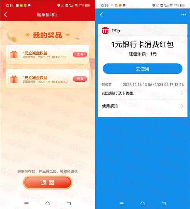 信银理财老用户欢乐寻宝抽1-10元支付宝红包 亲测中2元 - 吾爱软件库