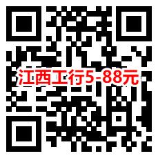 工行简单定期存款活动领5-88元微信立减金秒到 定期可马上取回 - 吾爱软件库