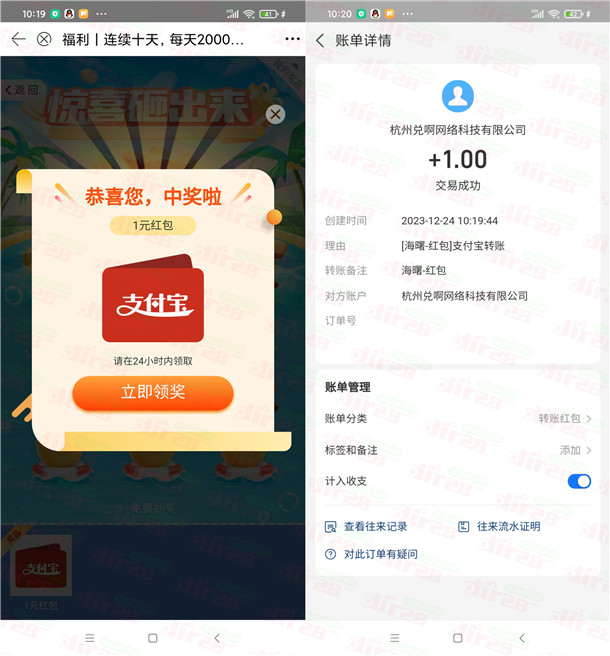 海曙APP砸金蛋抽1元支付宝现金红包秒到 每天2000个红包 - 吾爱软件库