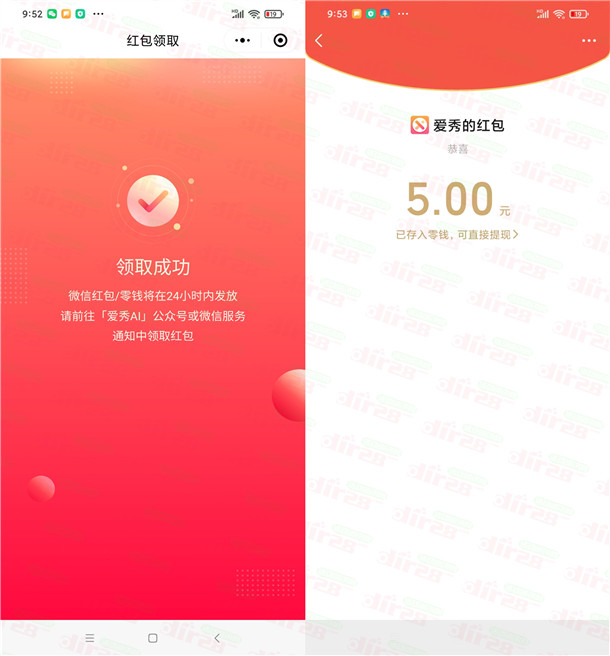 我德清APP简单春晚征集活动抽1-5元微信红包 亲测中5元 - 吾爱软件库