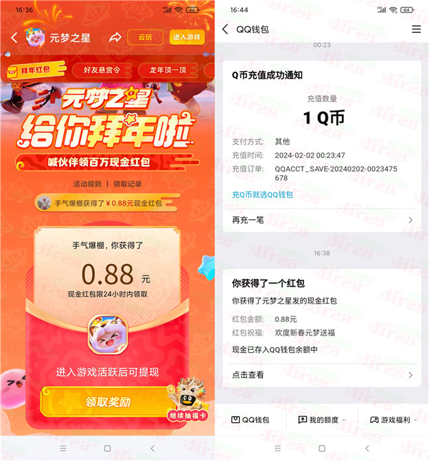 王者荣耀和元梦之星2个活动瓜分百万现金红包、Q币秒到 - 吾爱软件库