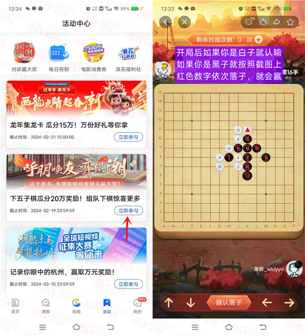 潮新闻下五子棋瓜分20万支付宝现金 亲测中1元秒到 附攻略 - 吾爱软件库