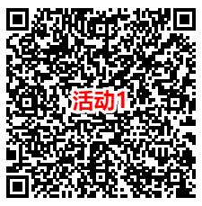 腾讯游戏人生3个活动抽0.5-888元现金红包、1-6个Q币 亲测中2.5元