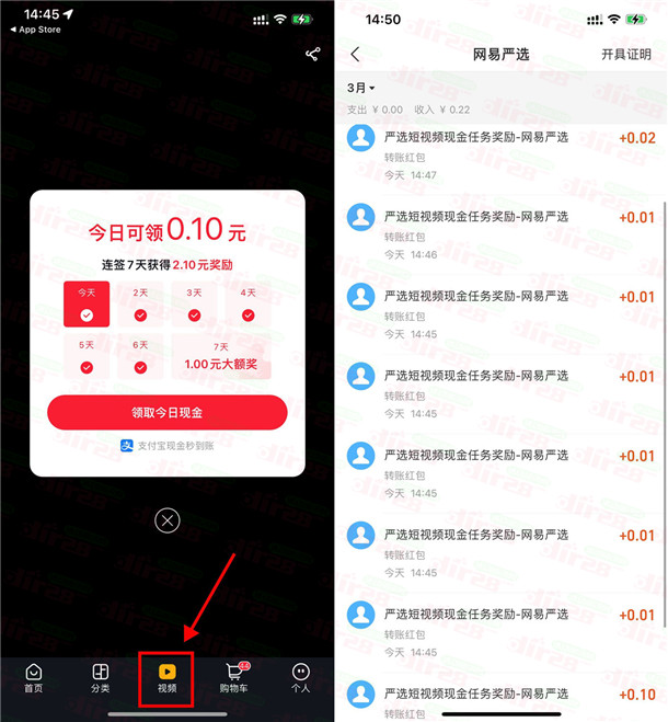 网易严选APP签到7天领2.1元支付宝现金 秒到支付宝余额 - 吾爱软件库