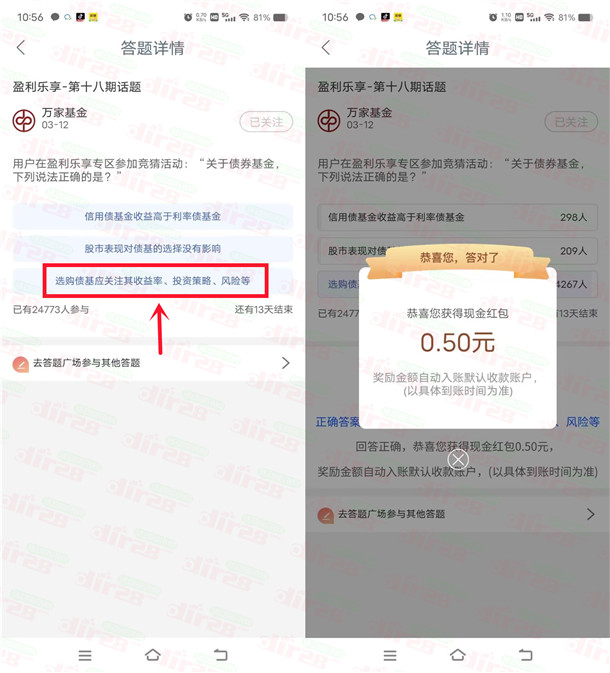 工行财富社区简单答题领0.5元现金红包 亲测秒到余额 - 吾爱软件库