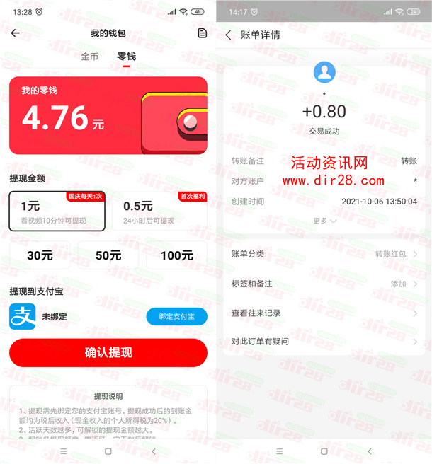 友兔APP简单看10分钟视频领0.8元支付宝现金 亲测秒到账 - 吾爱软件库