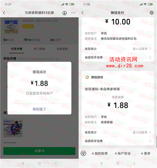 微信英雄联盟简单发视频领1.88-2000元微信红包 亲测推零钱 - 吾爱软件库