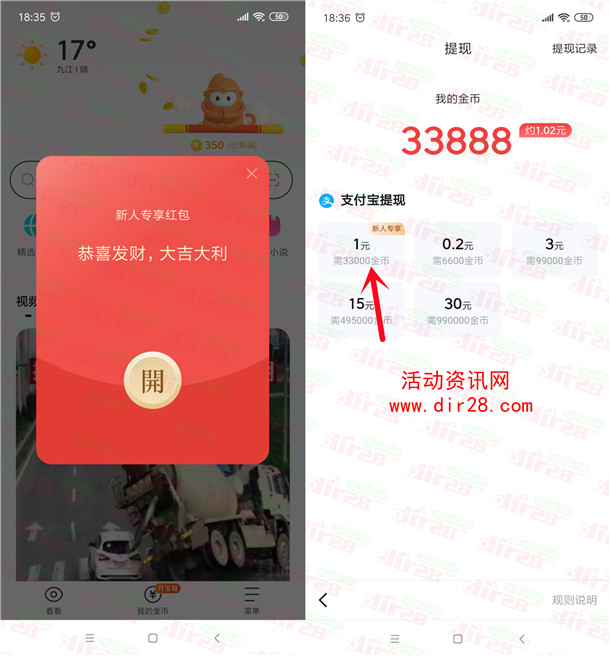 悟空浏览器APP下载直接领取1元支付宝现金 提现不秒到 - 吾爱软件库