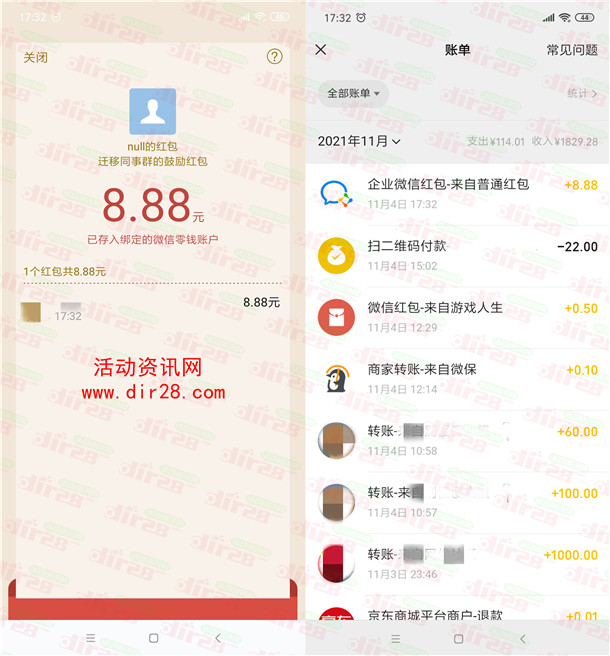 企业微信APP简单粗暴领取8.8元微信红包秒到账 可领取3次 - 吾爱软件库