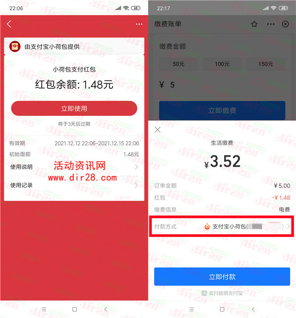 支付宝小荷包新老用户领最高2.88元红包 亲测1.48元秒到卡包 - 吾爱软件库