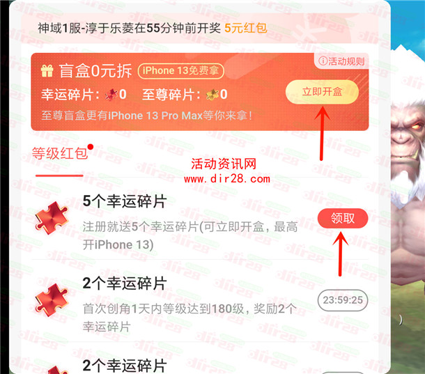 九灵神域手游登录直接领取1-1000元微信红包 亲测1元推零钱 - 吾爱软件库