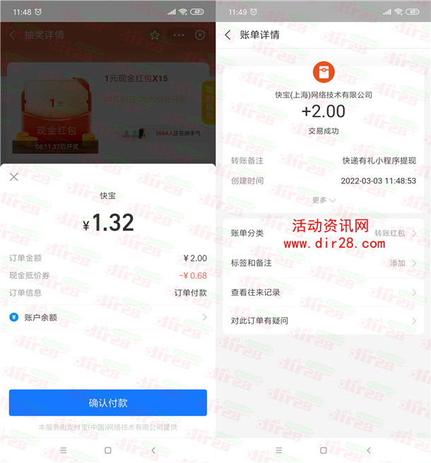 支付宝消费券签到抽4.76元实体店红包 可无损变现秒到账 - 吾爱软件库