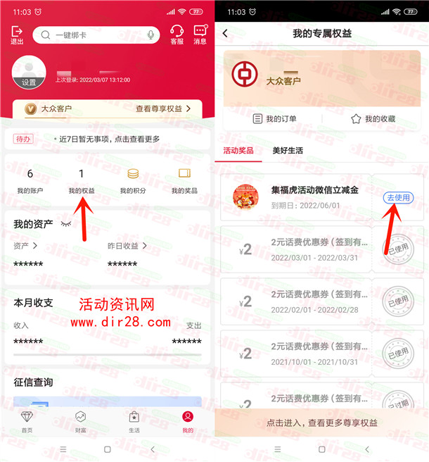 [提醒]中国银行集虎福的6.6元微信立减金可以领取了 亲测秒到 - 吾爱软件库