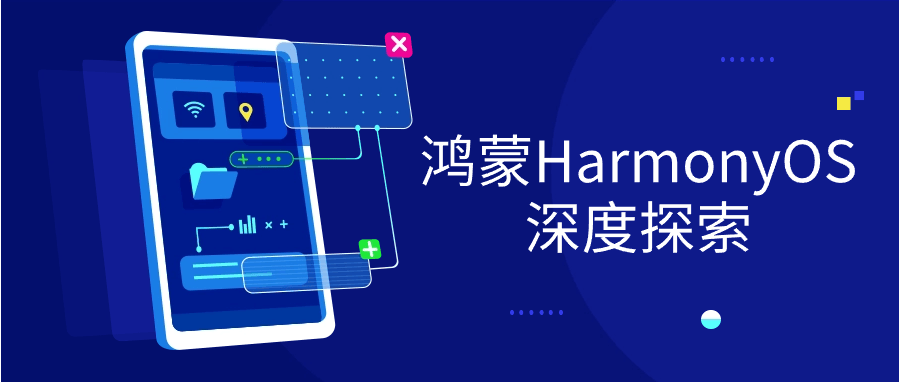 鸿蒙HarmonyOS深度探索 - 吾爱软件库