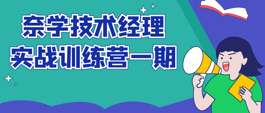 奈学技术经理实战训练营一期 - 吾爱软件库