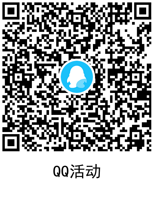 游戏人生登录最多可得6个Q币 - 吾爱软件库